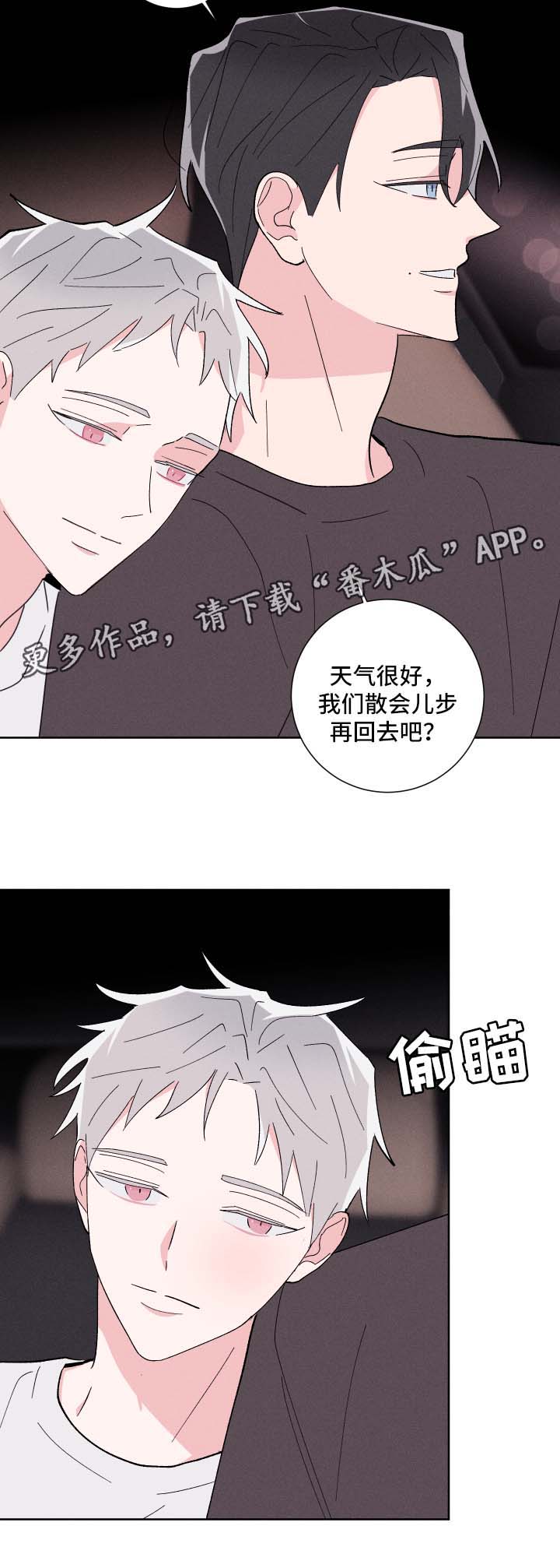 【命运纠缠】漫画-（第35章邀请）章节漫画下拉式图片-第9张图片