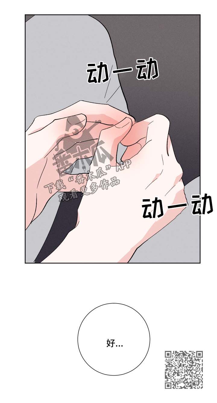 【命运纠缠】漫画-（第35章邀请）章节漫画下拉式图片-第11张图片