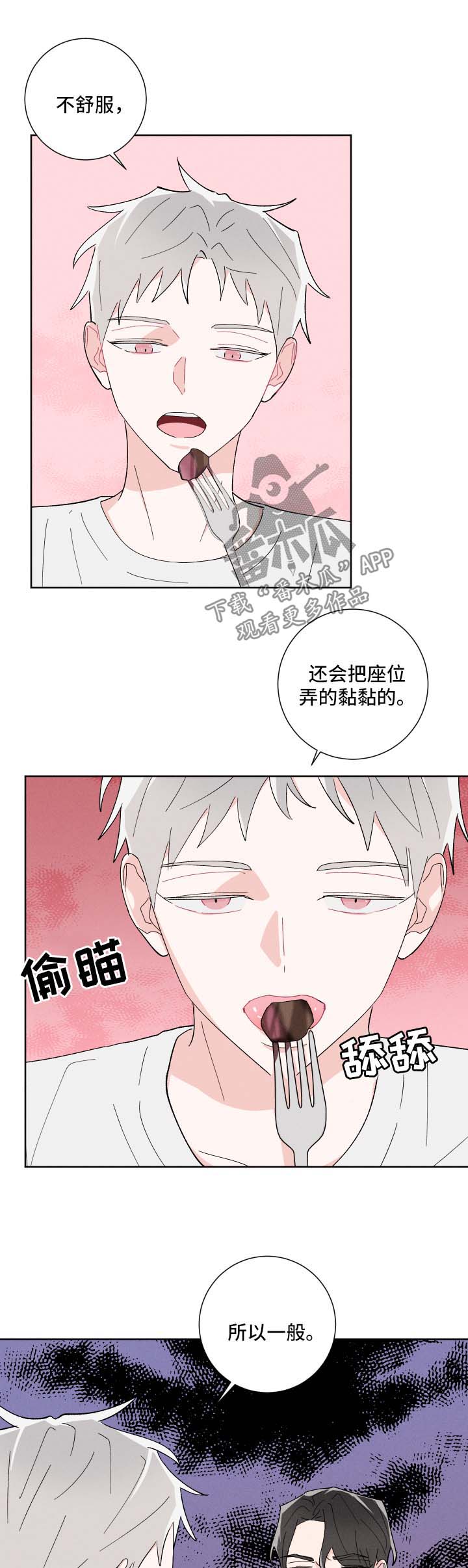 【命运纠缠】漫画-（第35章邀请）章节漫画下拉式图片-第5张图片