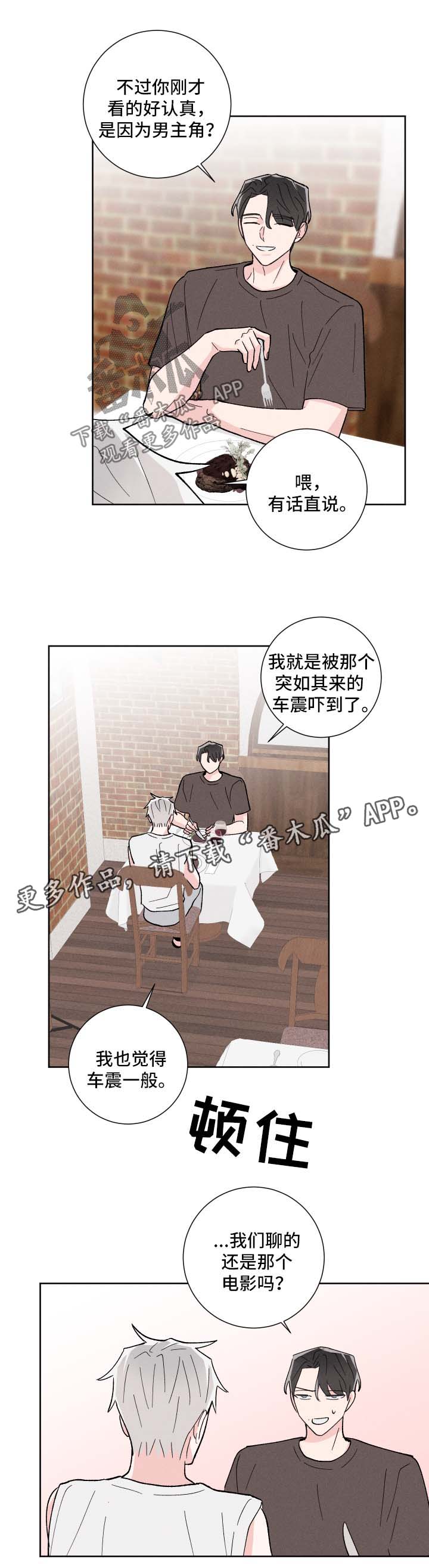 【命运纠缠】漫画-（第35章邀请）章节漫画下拉式图片-第4张图片