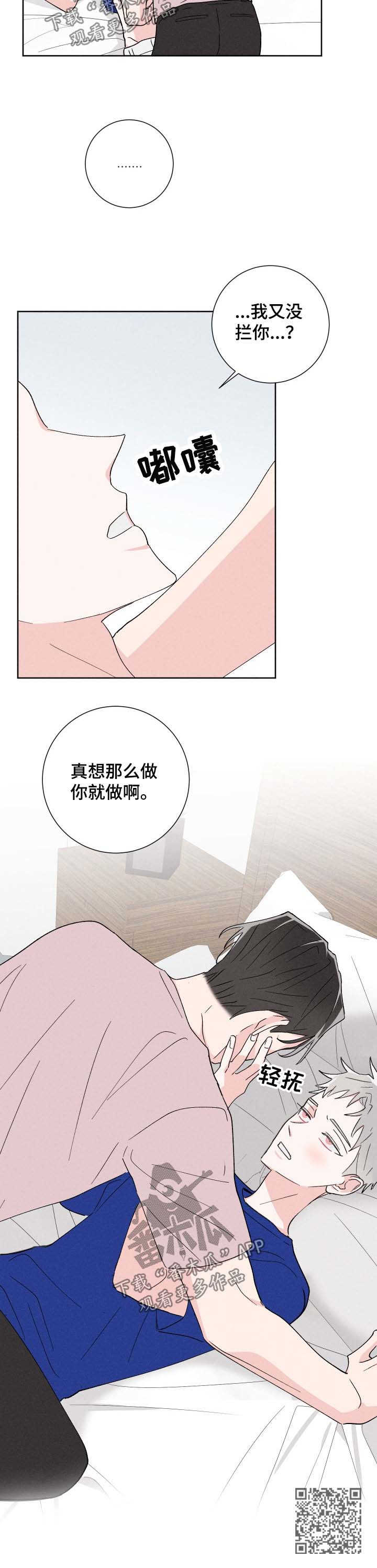 【命运纠缠】漫画-（第46章不会放过你）章节漫画下拉式图片-第9张图片