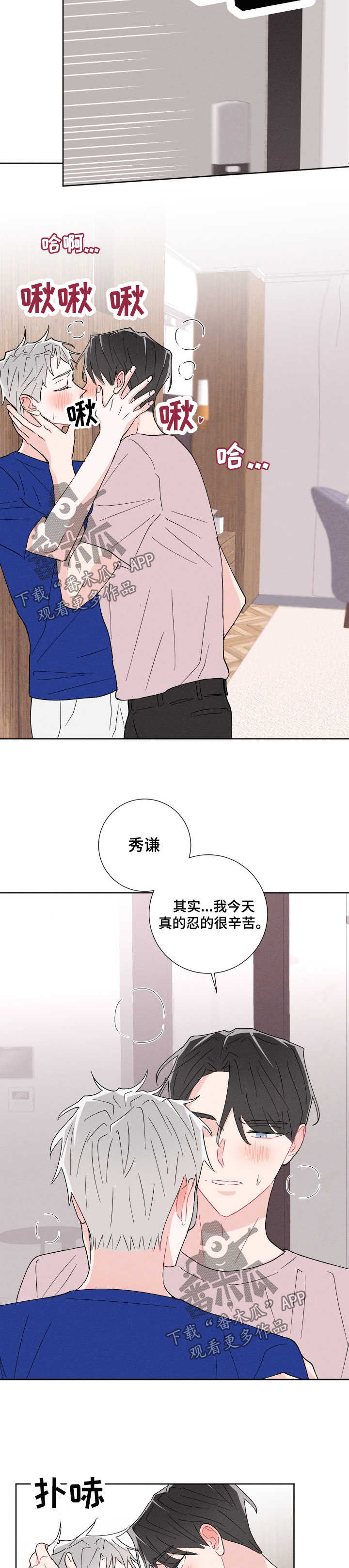 【命运纠缠】漫画-（第46章不会放过你）章节漫画下拉式图片-第3张图片