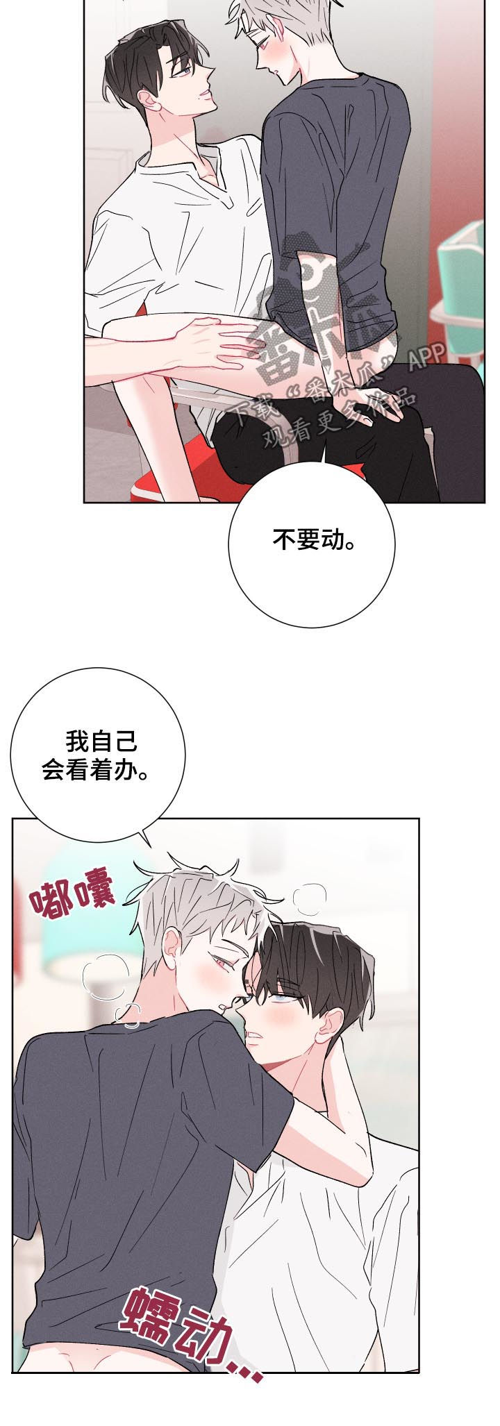 【命运纠缠】漫画-（第48章不够）章节漫画下拉式图片-第11张图片