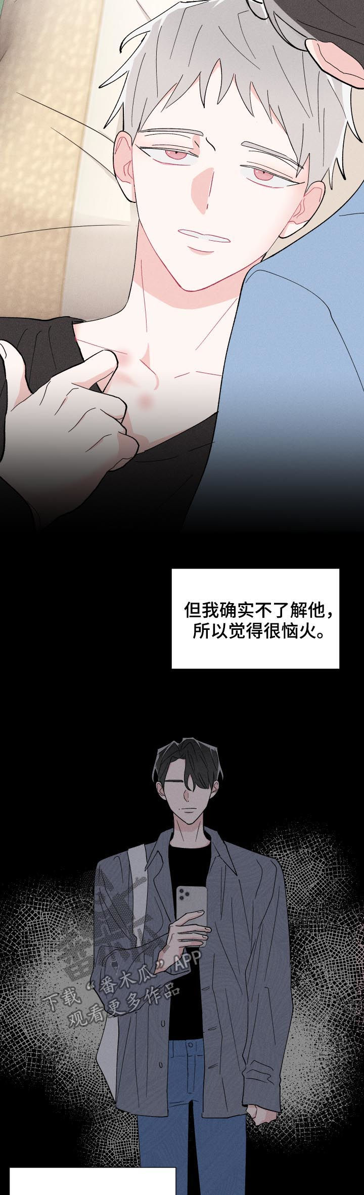 【命运纠缠】漫画-（第51章不了解）章节漫画下拉式图片-第12张图片