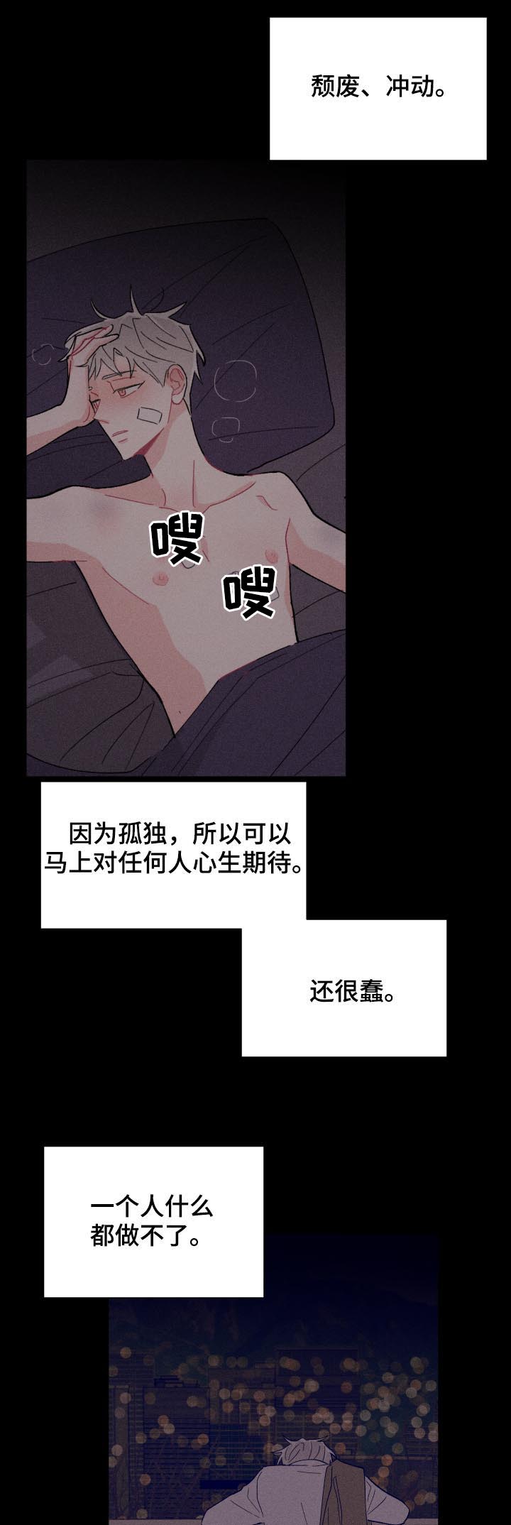 【命运纠缠】漫画-（第55章关系定义）章节漫画下拉式图片-第14张图片