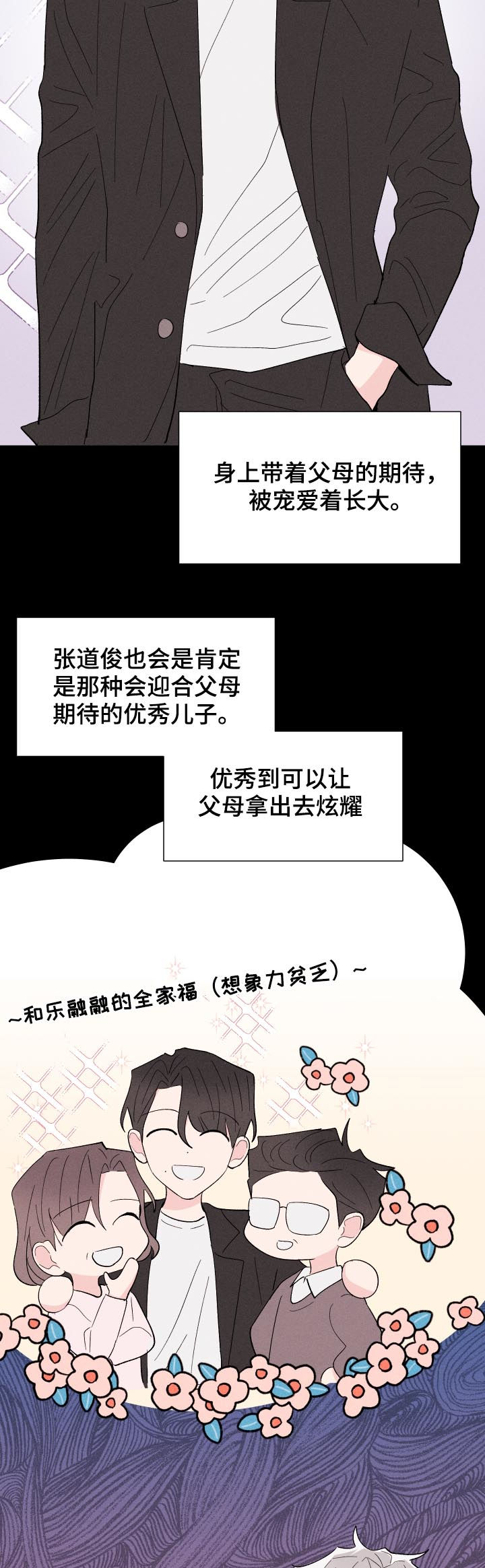 【命运纠缠】漫画-（第55章关系定义）章节漫画下拉式图片-第7张图片