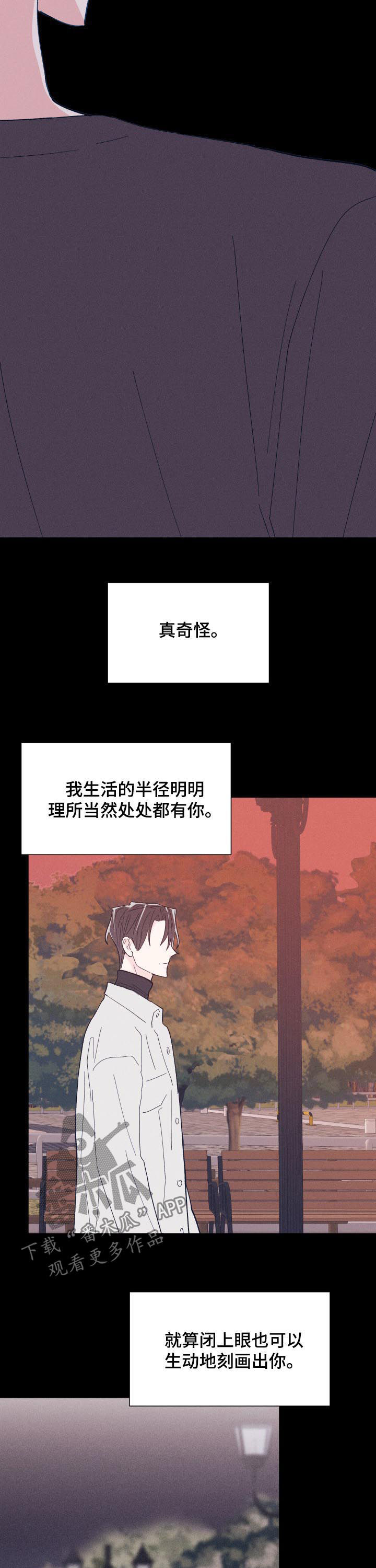 【命运纠缠】漫画-（第65章好想他）章节漫画下拉式图片-第11张图片