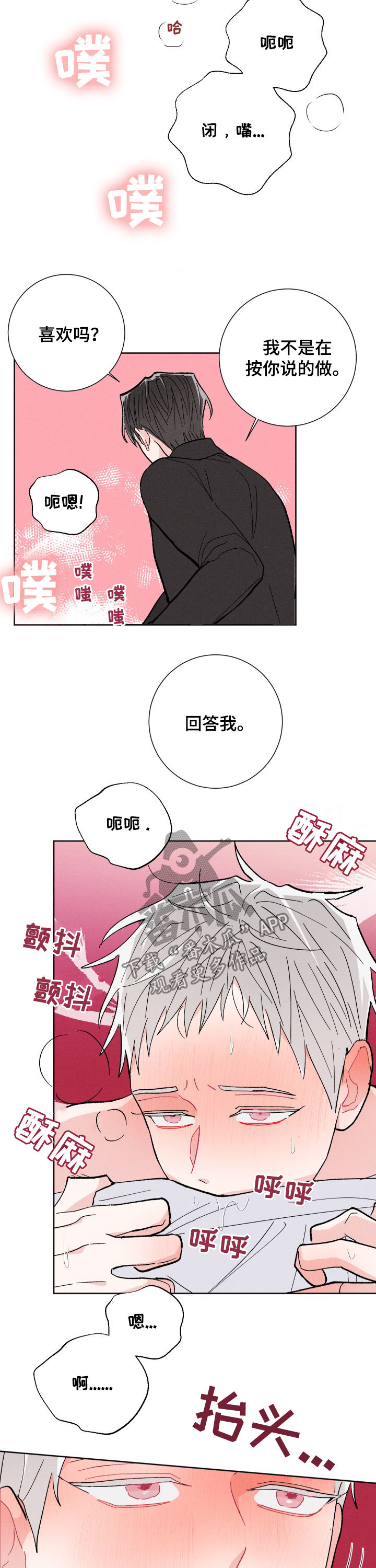 【命运纠缠】漫画-（第69章要带走的是我）章节漫画下拉式图片-第3张图片