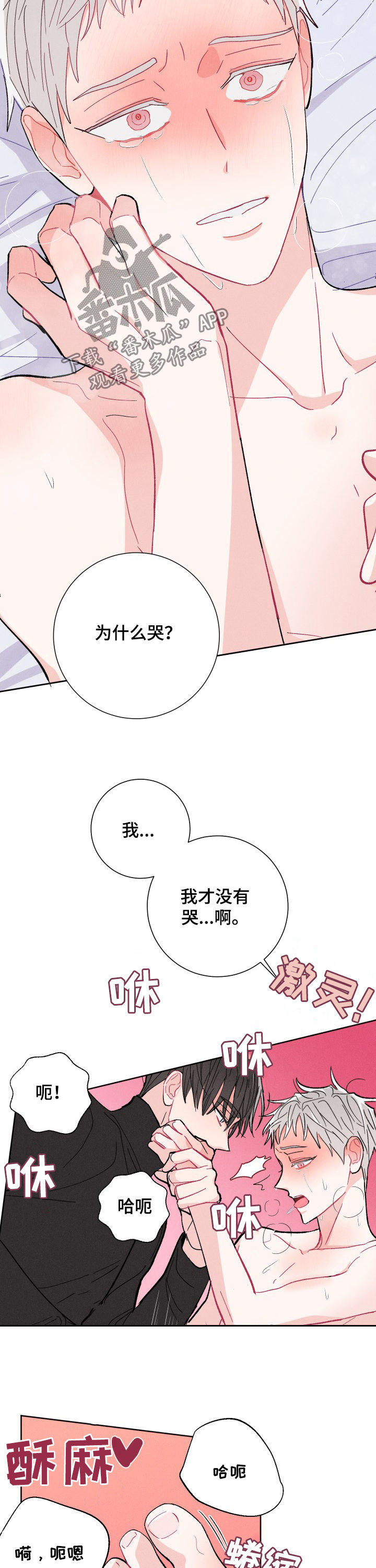 【命运纠缠】漫画-（第69章要带走的是我）章节漫画下拉式图片-第10张图片