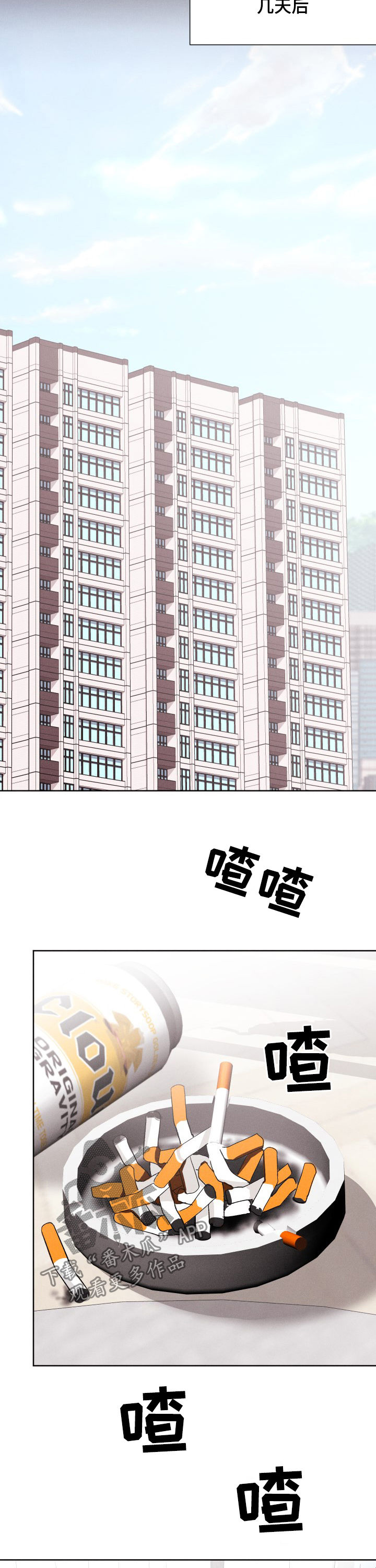 【命运纠缠】漫画-（第70章去散散心）章节漫画下拉式图片-第3张图片