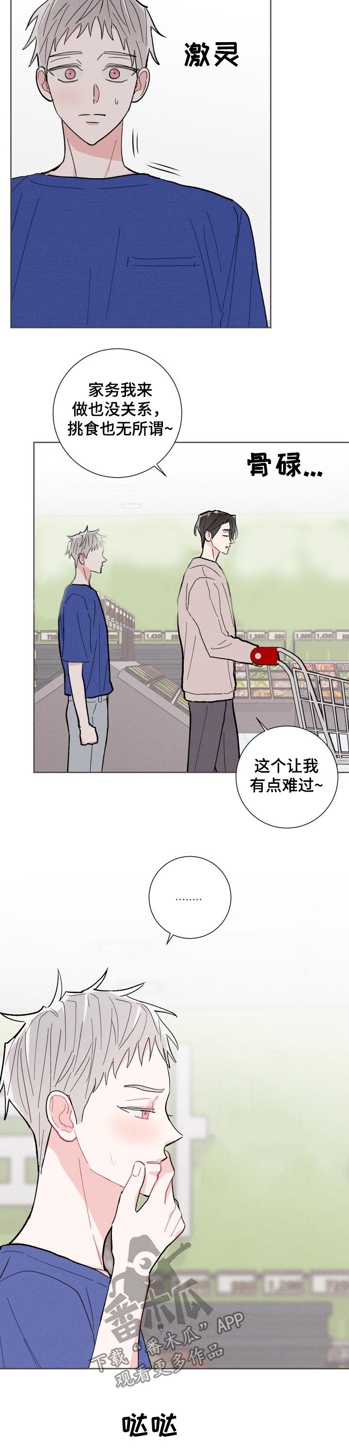 【命运纠缠】漫画-（第81章【番外】路还长）章节漫画下拉式图片-第12张图片