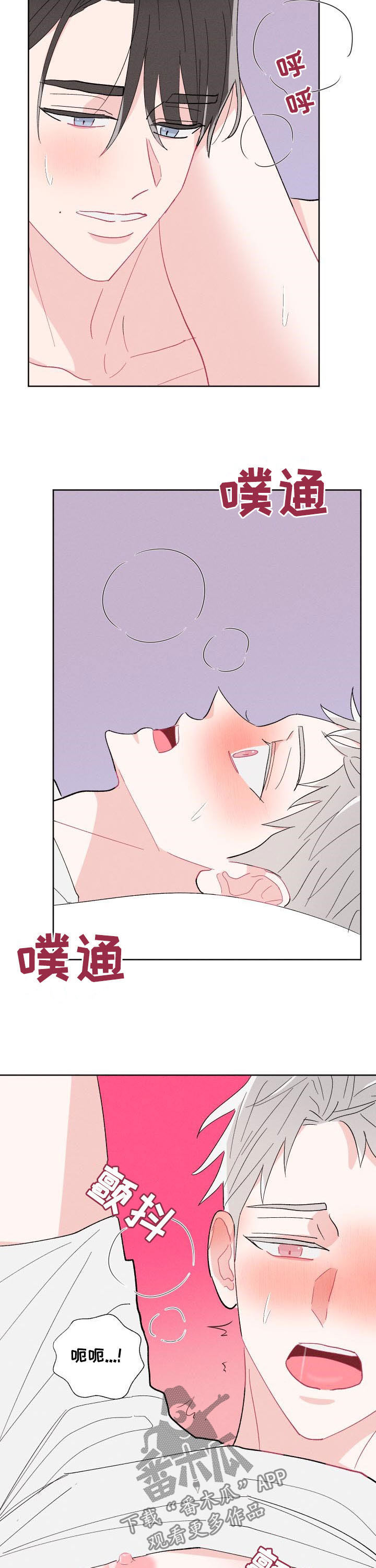 【命运纠缠】漫画-（第87章【番外】让人疯狂）章节漫画下拉式图片-第11张图片