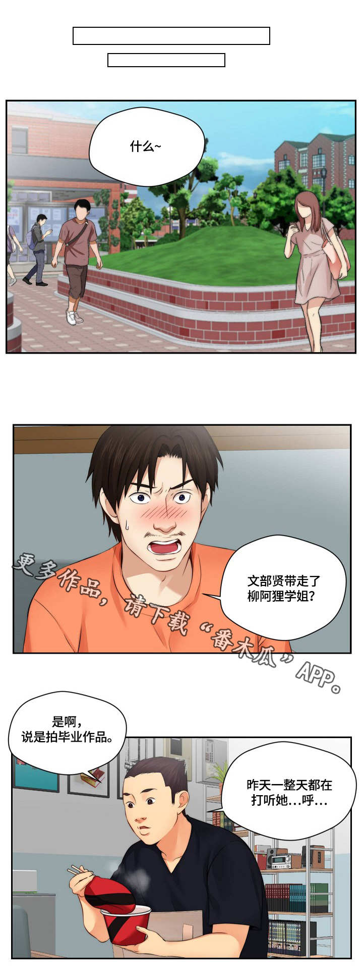 【天堂剧本】漫画-（第14章广告词）章节漫画下拉式图片-第8张图片