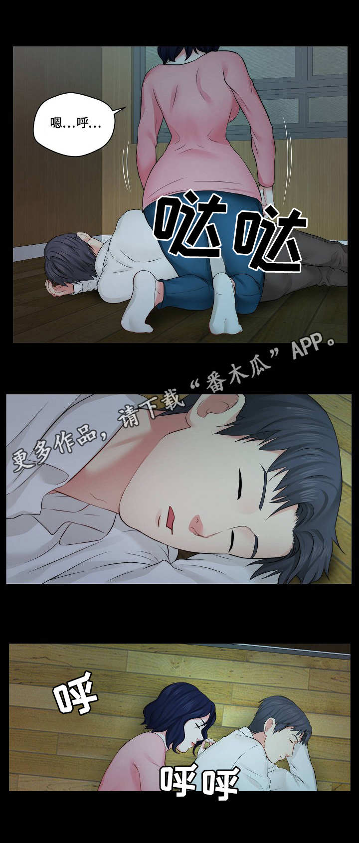 【天堂剧本】漫画-（第15章欢迎会）章节漫画下拉式图片-第9张图片