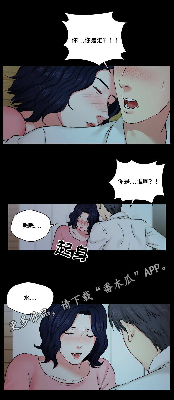 【天堂剧本】漫画-（第16章耍酒疯）章节漫画下拉式图片-第4张图片