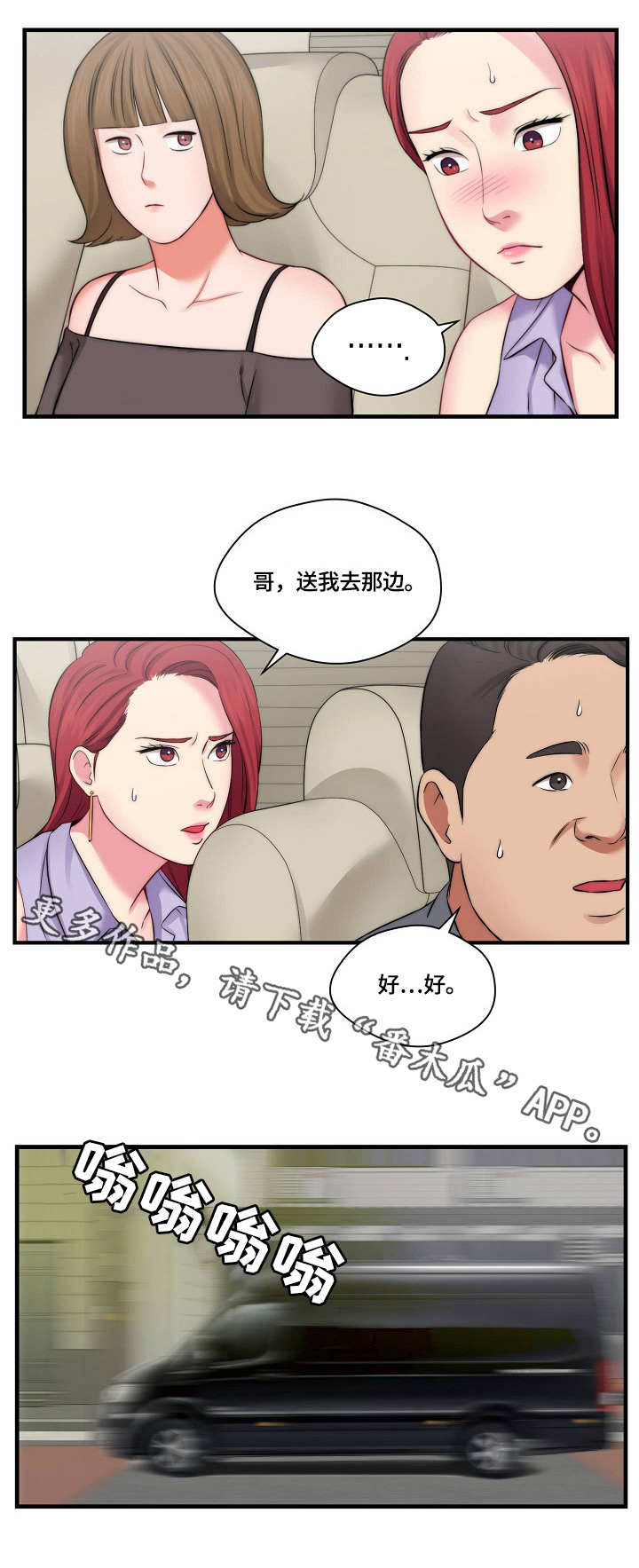 【天堂剧本】漫画-（第19章新闻）章节漫画下拉式图片-第10张图片