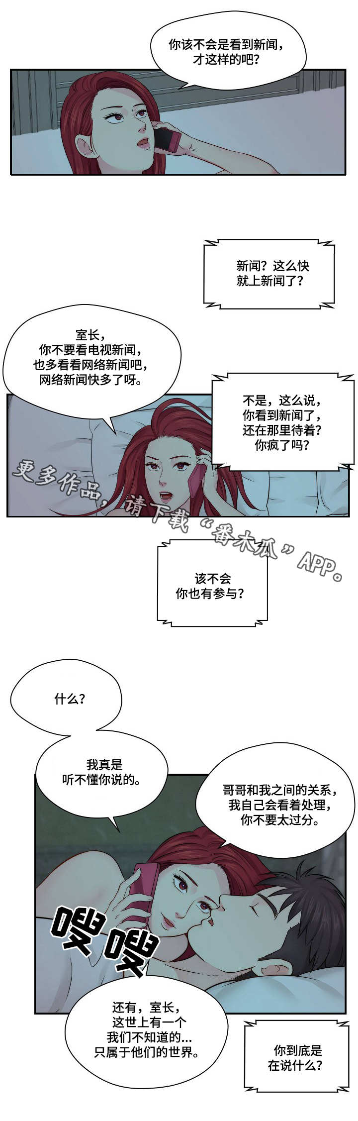 【天堂剧本】漫画-（第22章警告）章节漫画下拉式图片-第3张图片