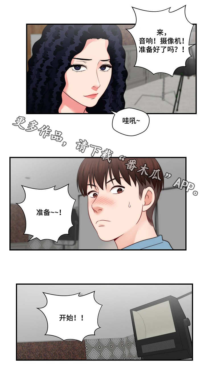 【天堂剧本】漫画-（第27章梦幻）章节漫画下拉式图片-第3张图片