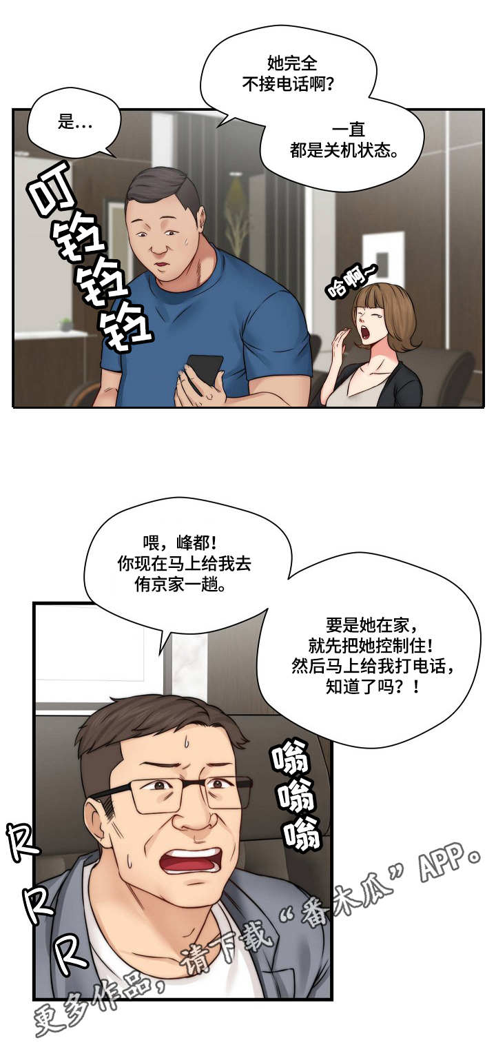 【天堂剧本】漫画-（第27章梦幻）章节漫画下拉式图片-第8张图片