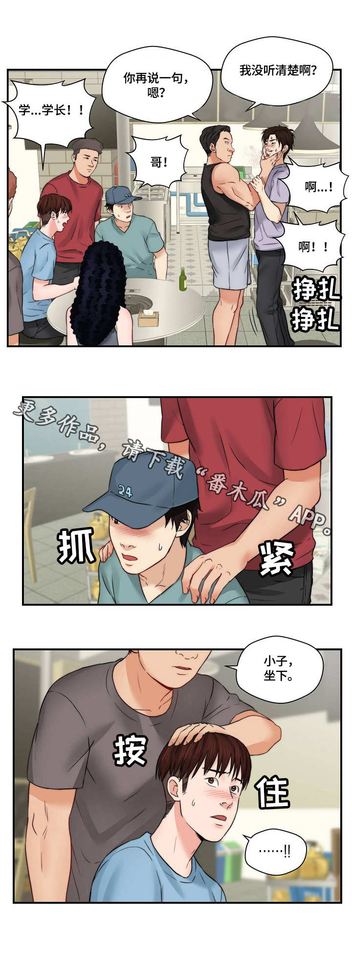 【天堂剧本】漫画-（第31章纠缠）章节漫画下拉式图片-第10张图片