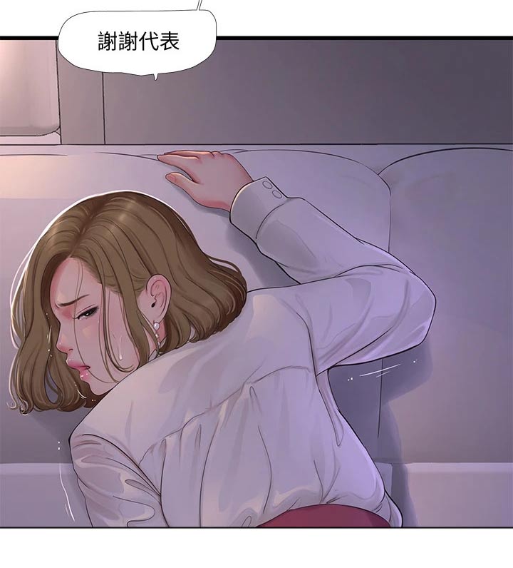 【特别照顾】漫画-（第158章潜入）章节漫画下拉式图片-第11张图片