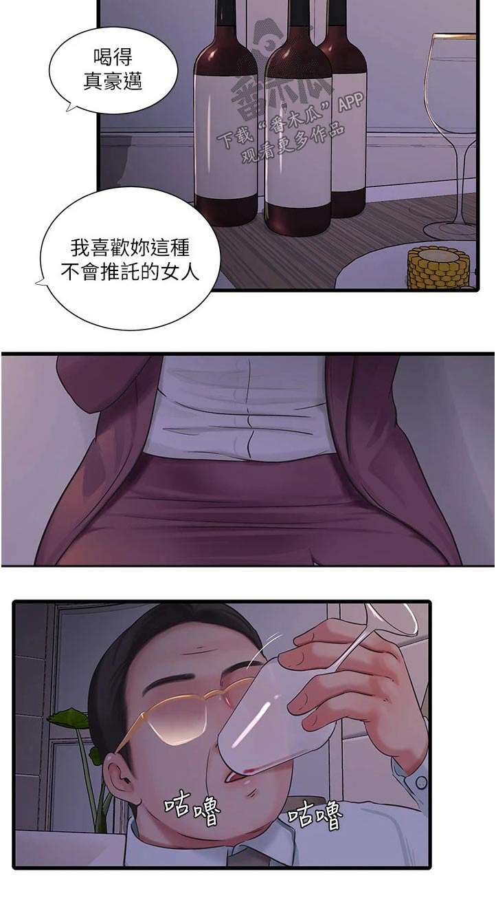 【特别照顾】漫画-（第157章跟随）章节漫画下拉式图片-第18张图片