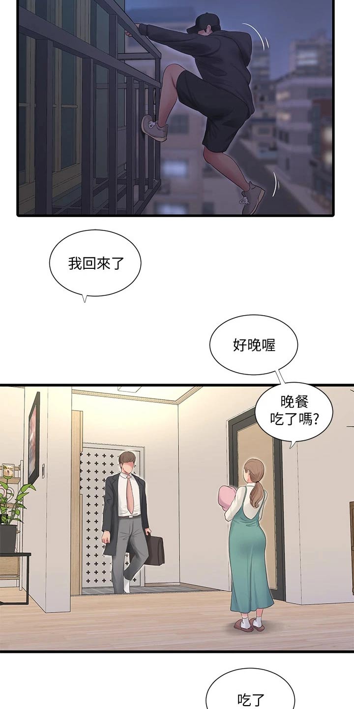 【特别照顾】漫画-（第157章跟随）章节漫画下拉式图片-第12张图片