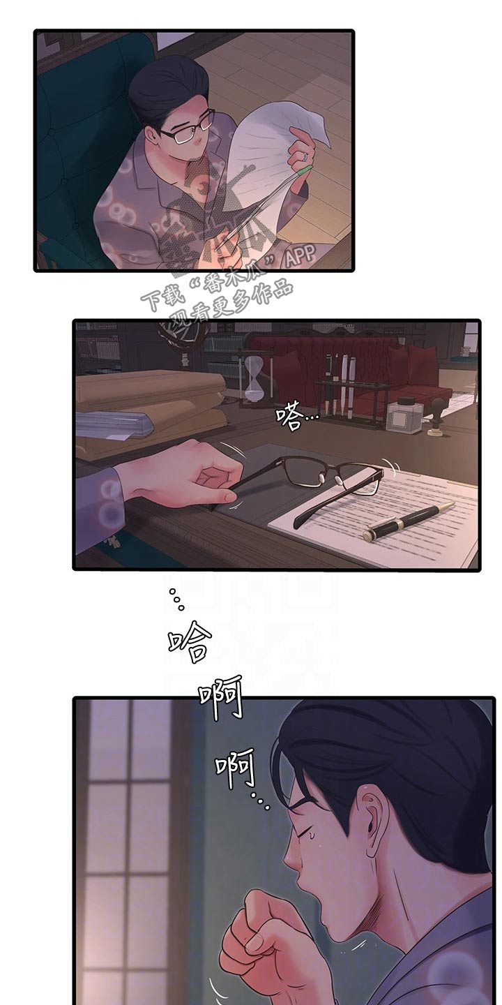 【特别照顾】漫画-（第154章提前回来）章节漫画下拉式图片-第6张图片