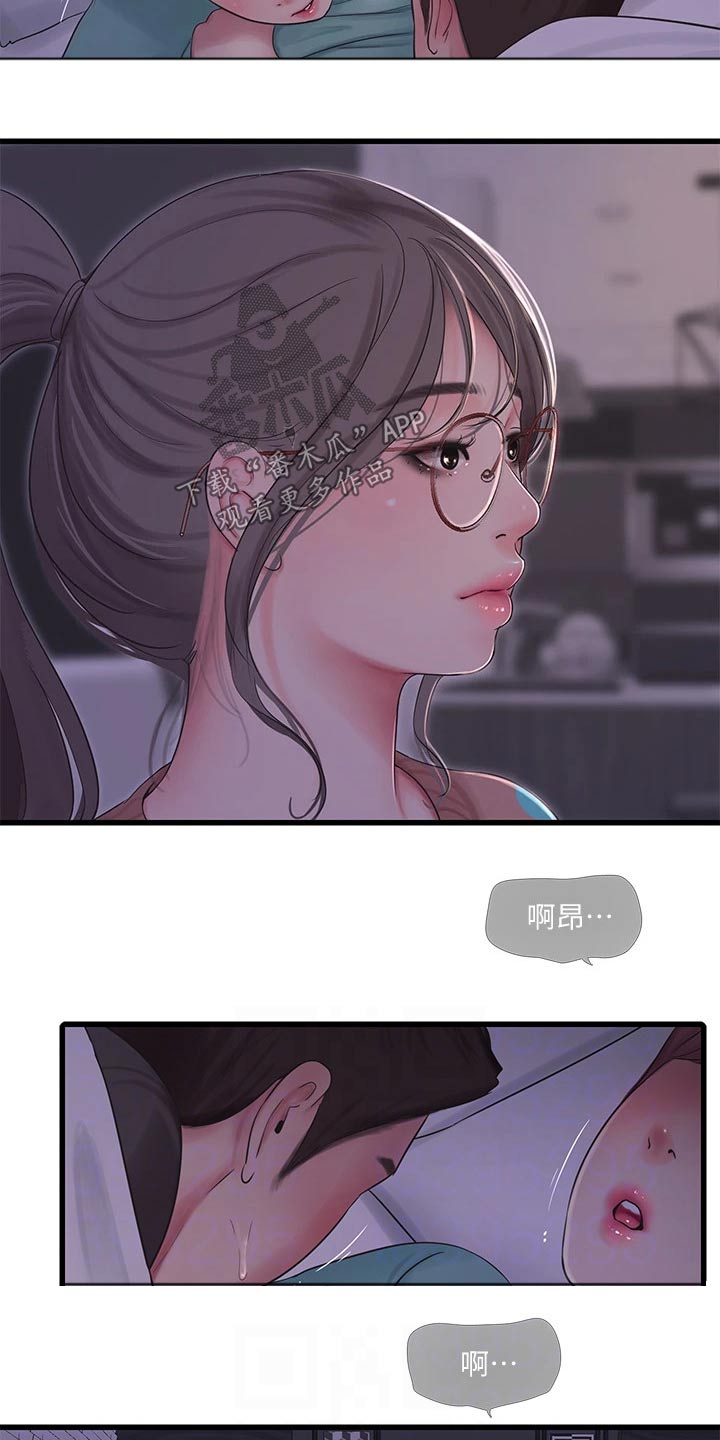 【特别照顾】漫画-（第153章按耐不住）章节漫画下拉式图片-第15张图片