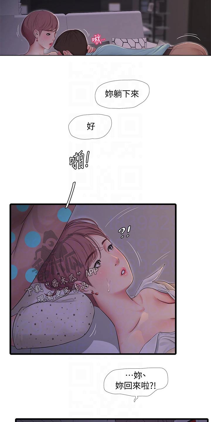 【特别照顾】漫画-（第153章按耐不住）章节漫画下拉式图片-第8张图片