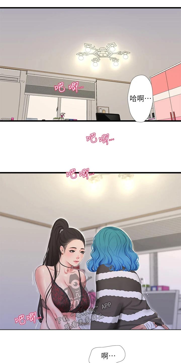 【特别照顾】漫画-（第151章一起）章节漫画下拉式图片-第1张图片