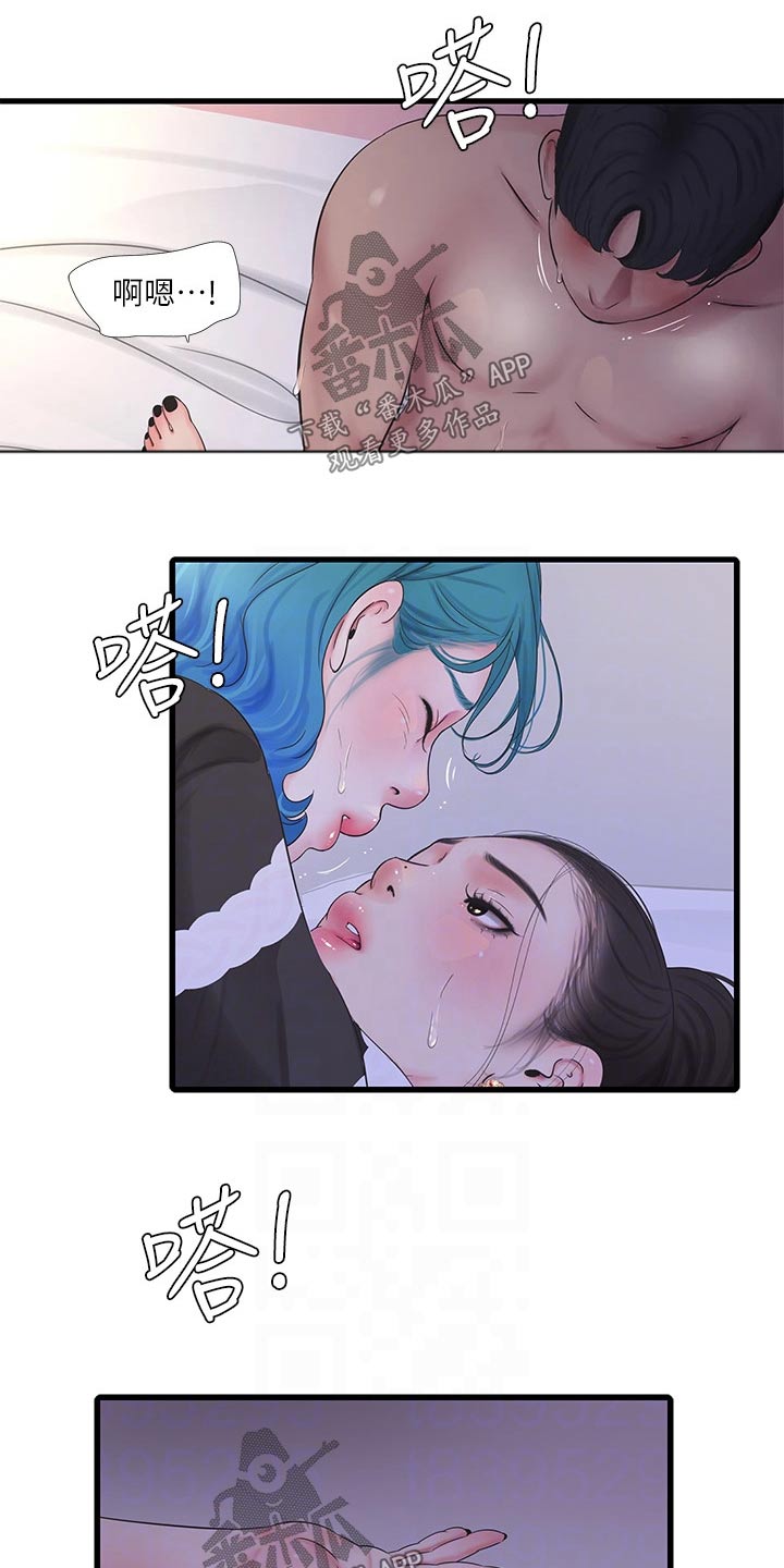 【特别照顾】漫画-（第151章一起）章节漫画下拉式图片-第11张图片