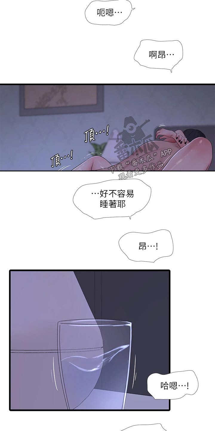 【特别照顾】漫画-（第146章感冒）章节漫画下拉式图片-第15张图片