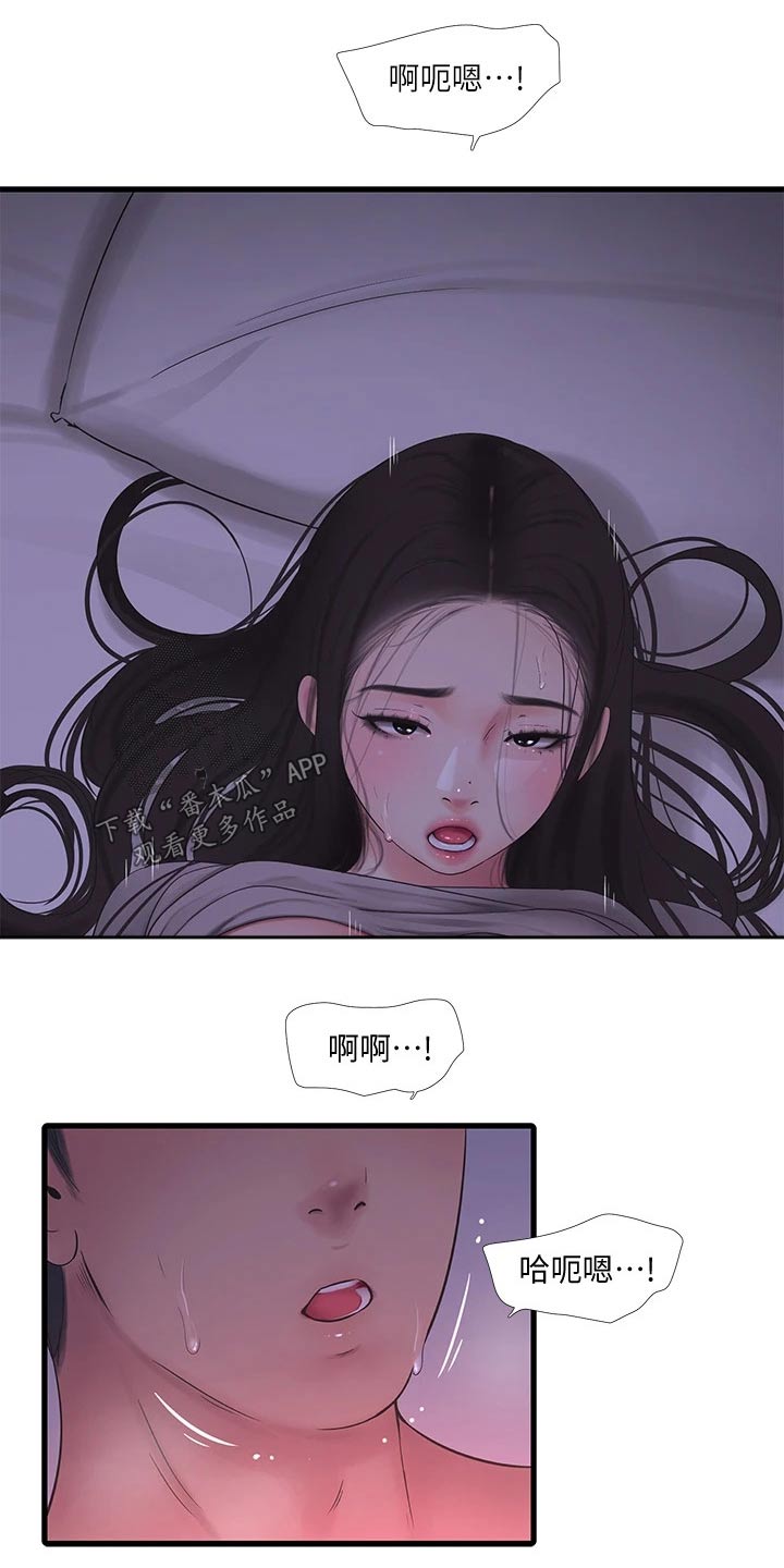 【特别照顾】漫画-（第146章感冒）章节漫画下拉式图片-第17张图片