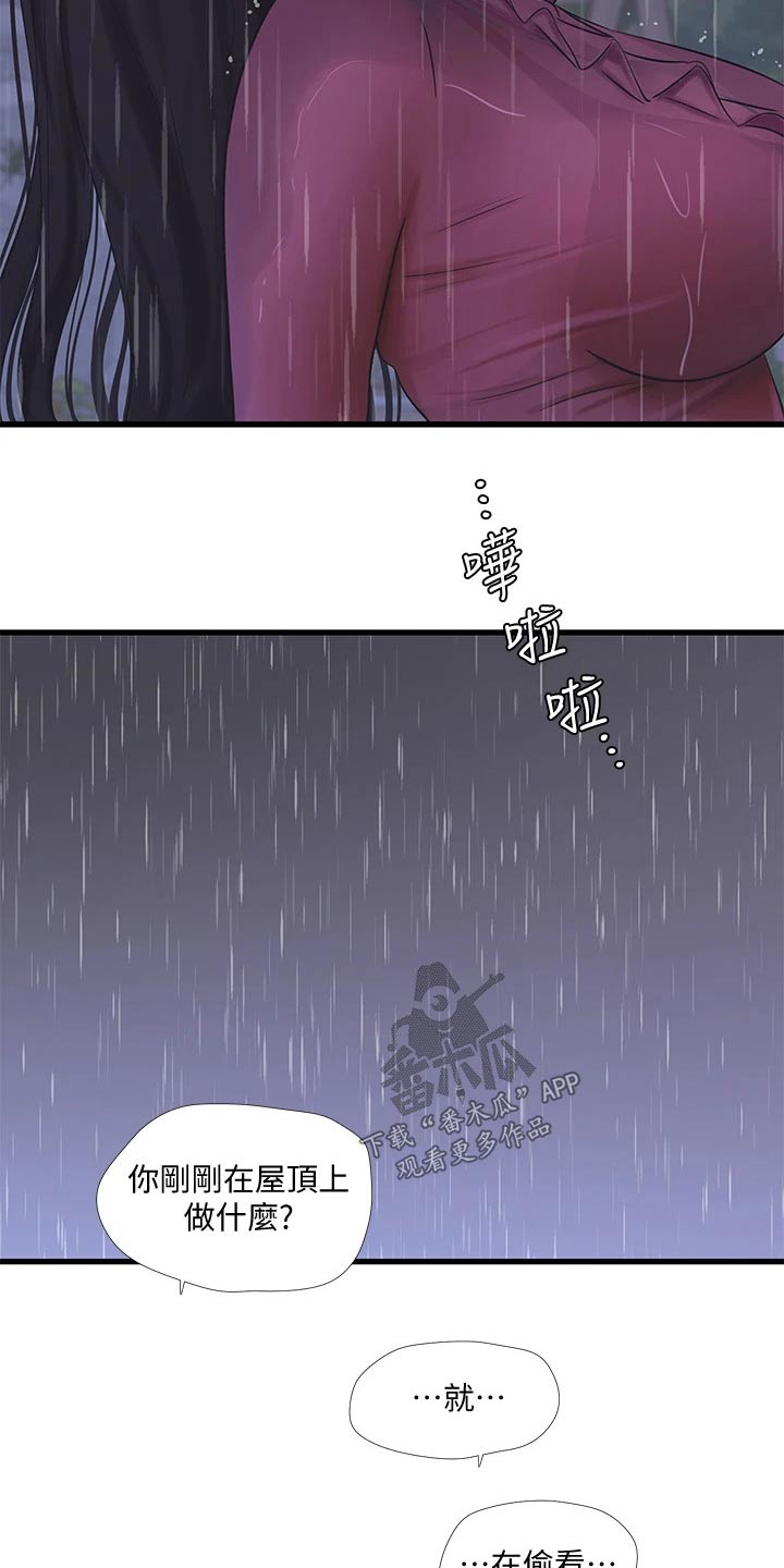 第144章下雨14