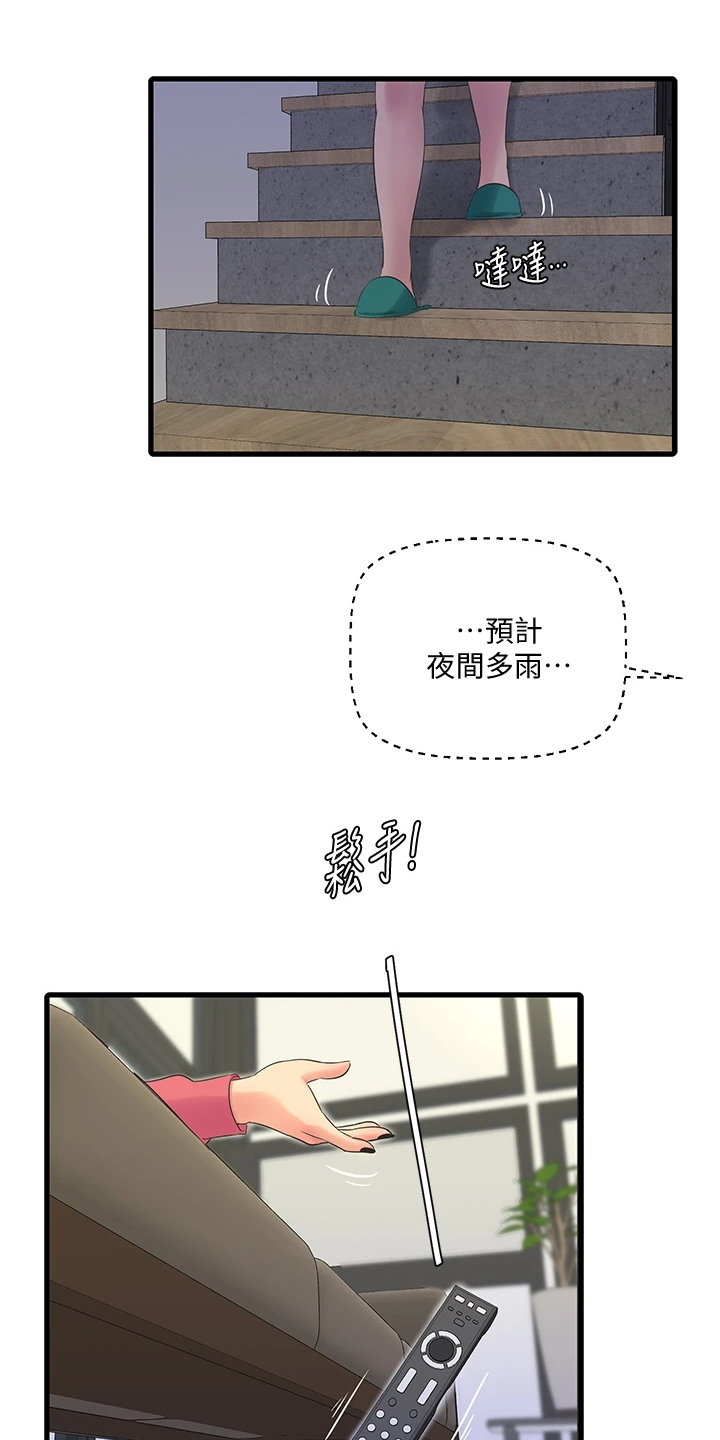 【特别照顾】漫画-（第143章开始吧）章节漫画下拉式图片-第5张图片