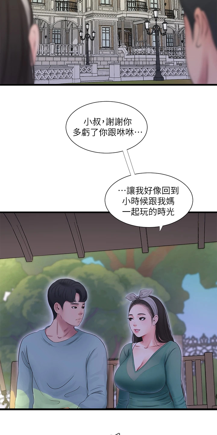 【特别照顾】漫画-（第138章不如狗子）章节漫画下拉式图片-第13张图片