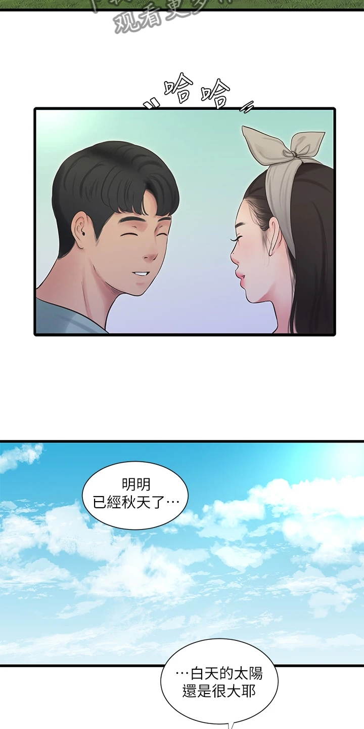 【特别照顾】漫画-（第138章不如狗子）章节漫画下拉式图片-第9张图片