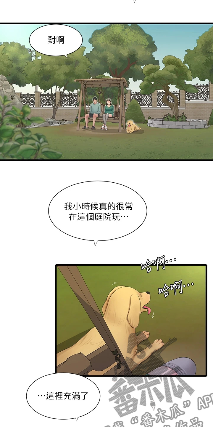 【特别照顾】漫画-（第138章不如狗子）章节漫画下拉式图片-第10张图片