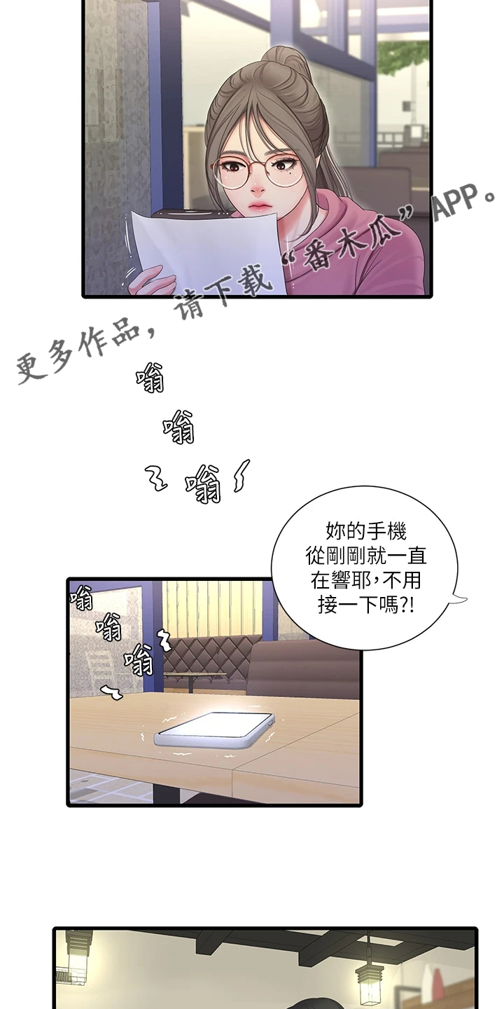 【特别照顾】漫画-（第136章帮我一个忙）章节漫画下拉式图片-第28张图片