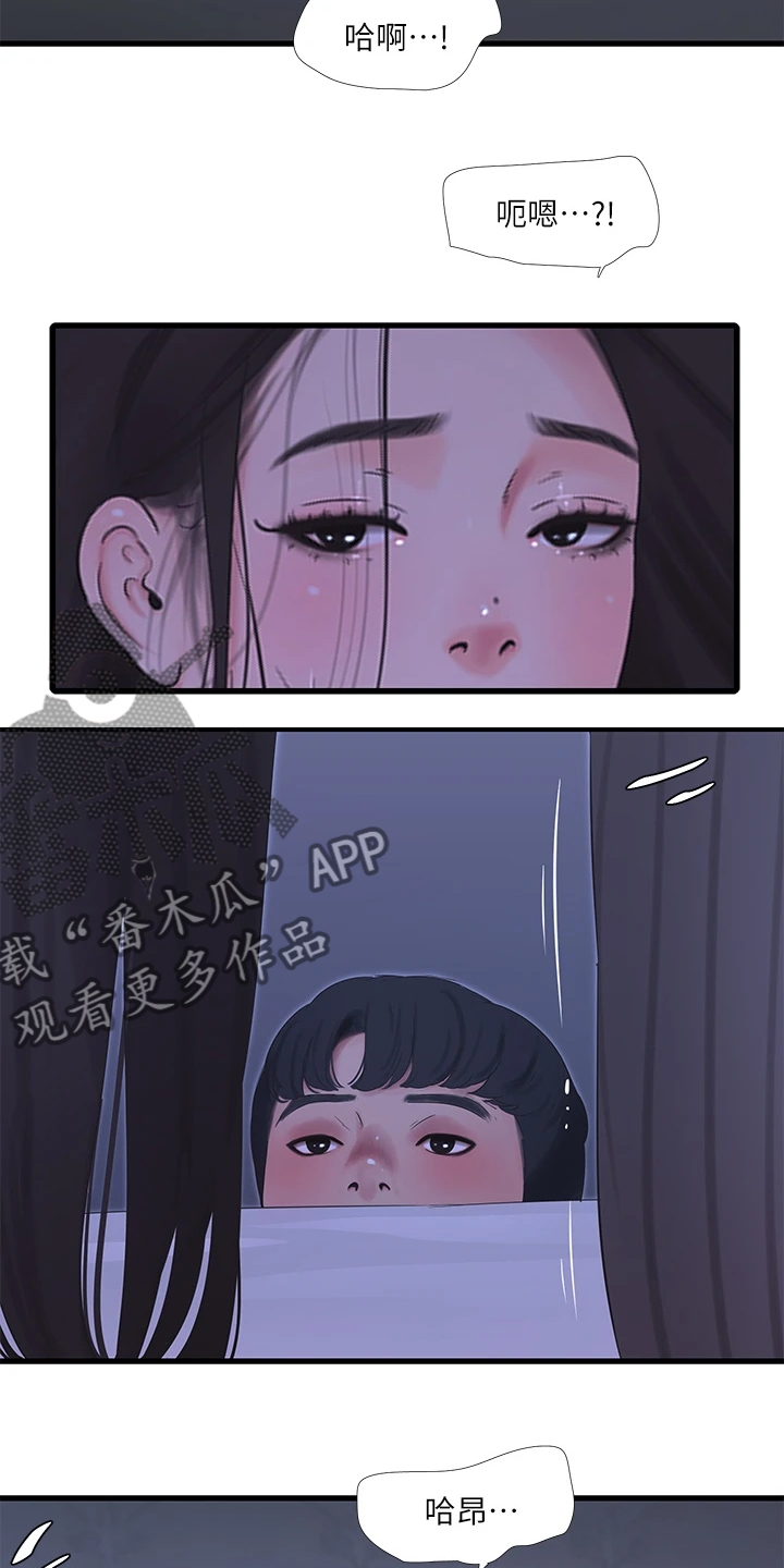 【特别照顾】漫画-（第136章帮我一个忙）章节漫画下拉式图片-第19张图片