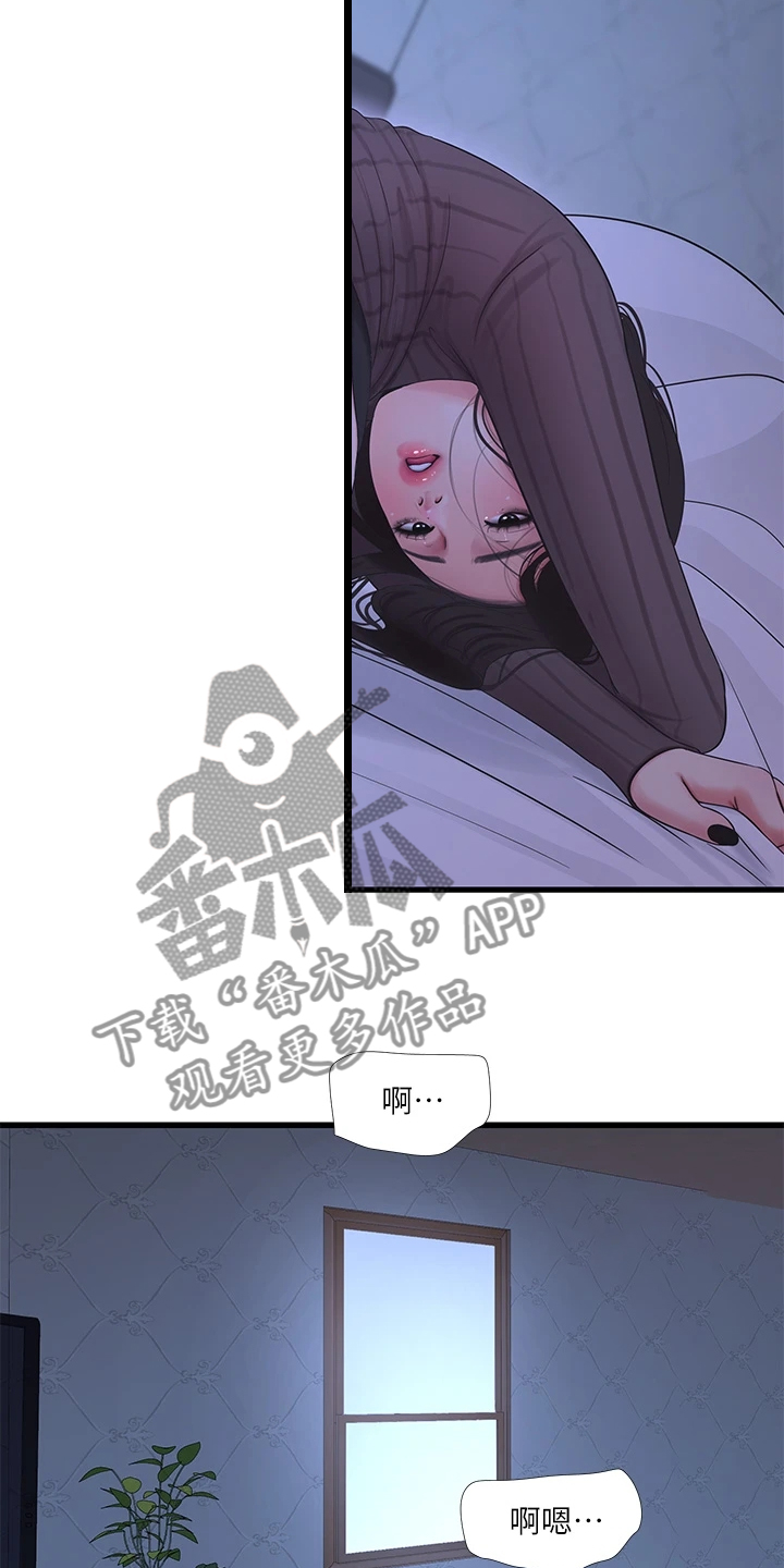 【特别照顾】漫画-（第136章帮我一个忙）章节漫画下拉式图片-第23张图片