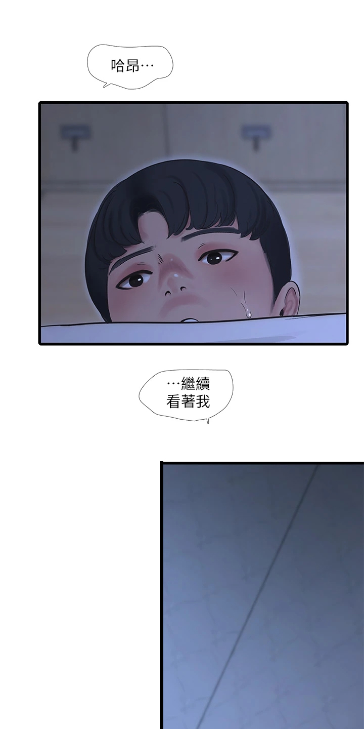 【特别照顾】漫画-（第136章帮我一个忙）章节漫画下拉式图片-第22张图片