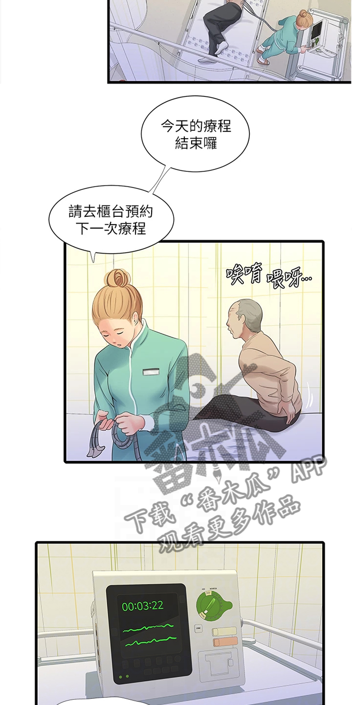 【特别照顾】漫画-（第131章时间快到了）章节漫画下拉式图片-第12张图片