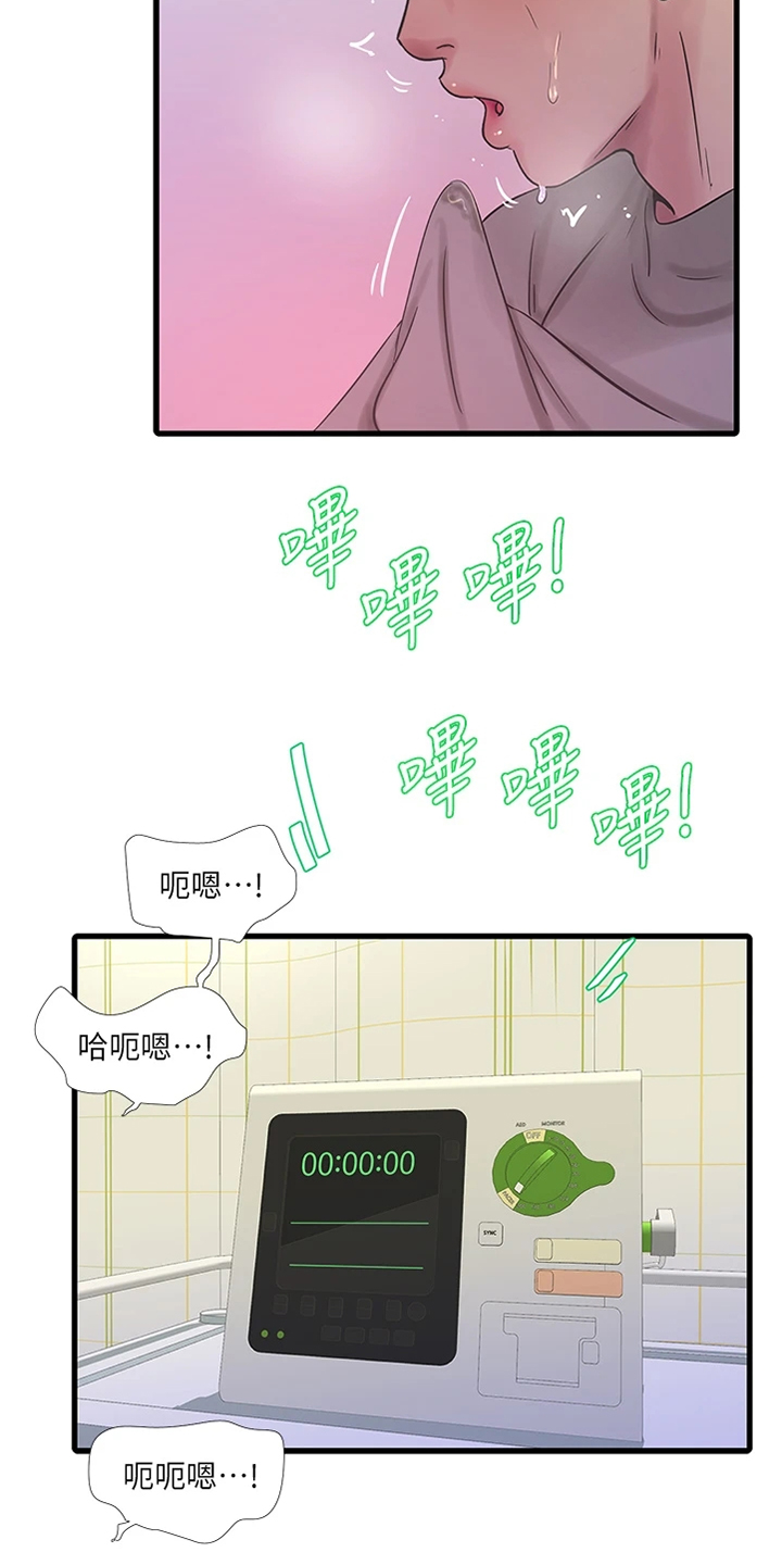 【特别照顾】漫画-（第131章时间快到了）章节漫画下拉式图片-第18张图片