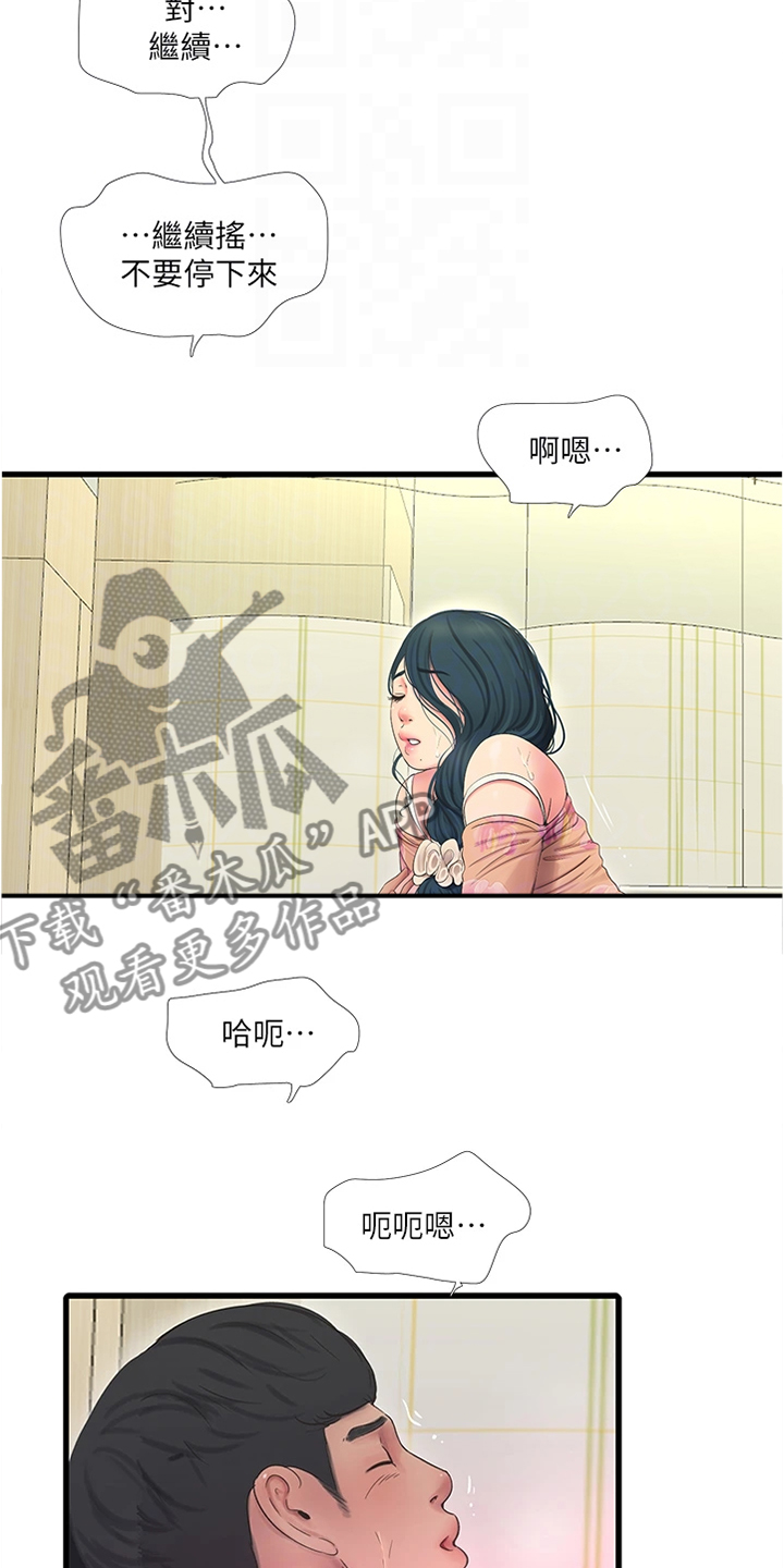 【特别照顾】漫画-（第131章时间快到了）章节漫画下拉式图片-第8张图片