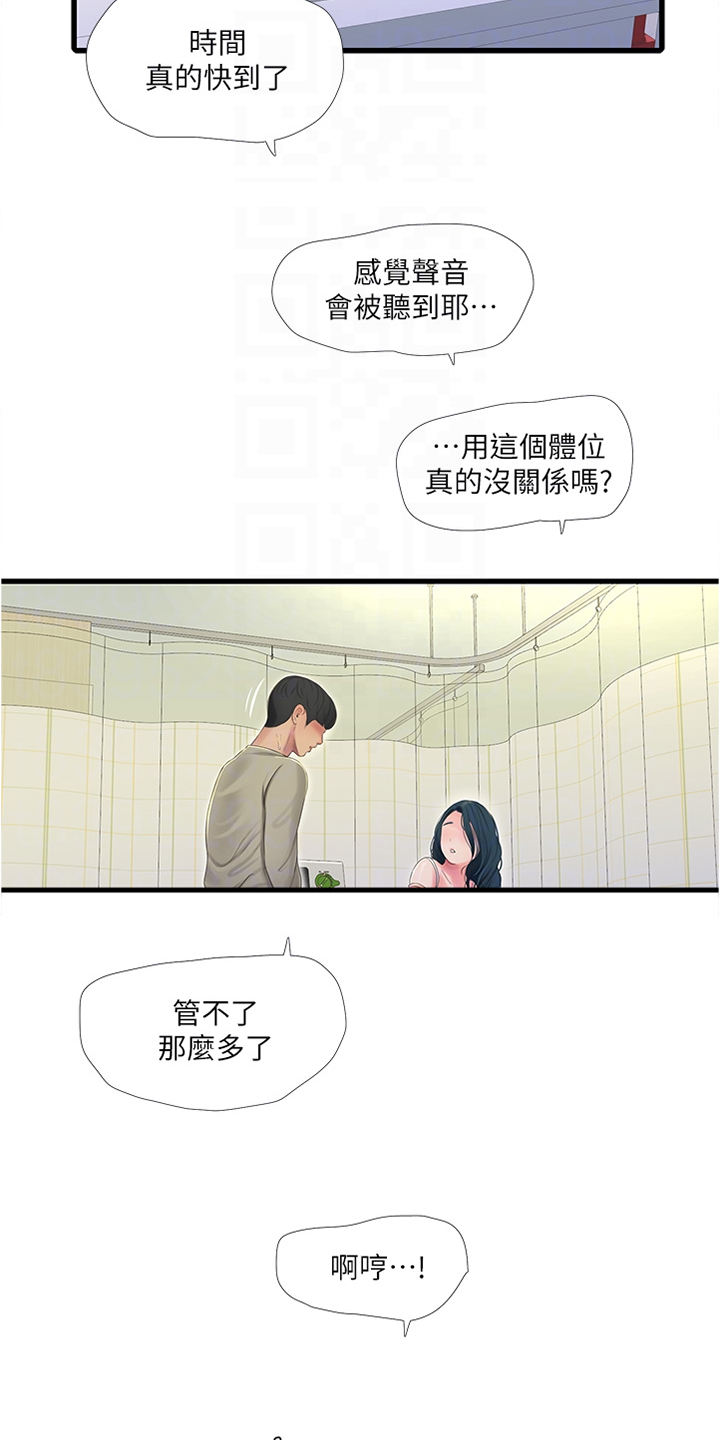 【特别照顾】漫画-（第131章时间快到了）章节漫画下拉式图片-第13张图片