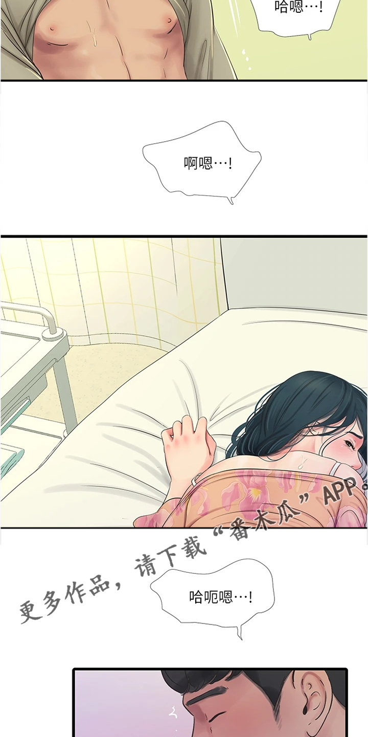 【特别照顾】漫画-（第131章时间快到了）章节漫画下拉式图片-第17张图片