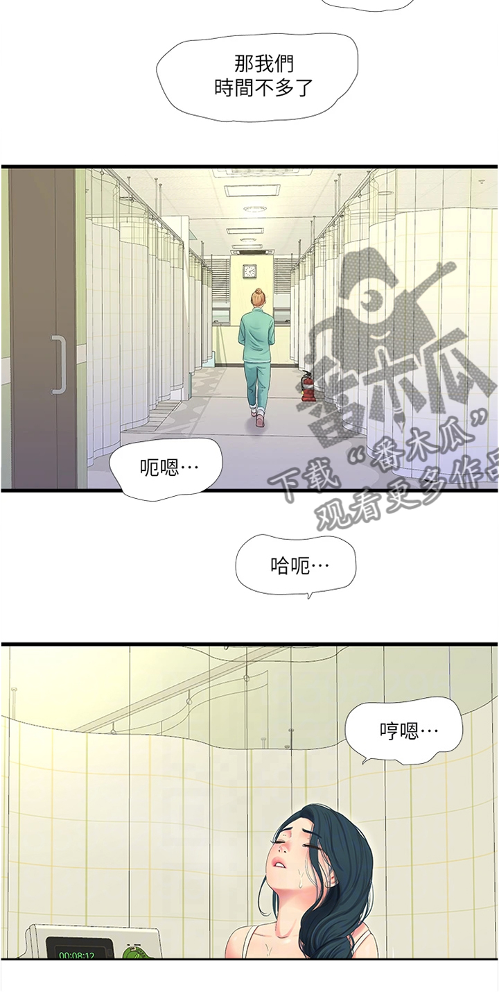 【特别照顾】漫画-（第131章时间快到了）章节漫画下拉式图片-第6张图片