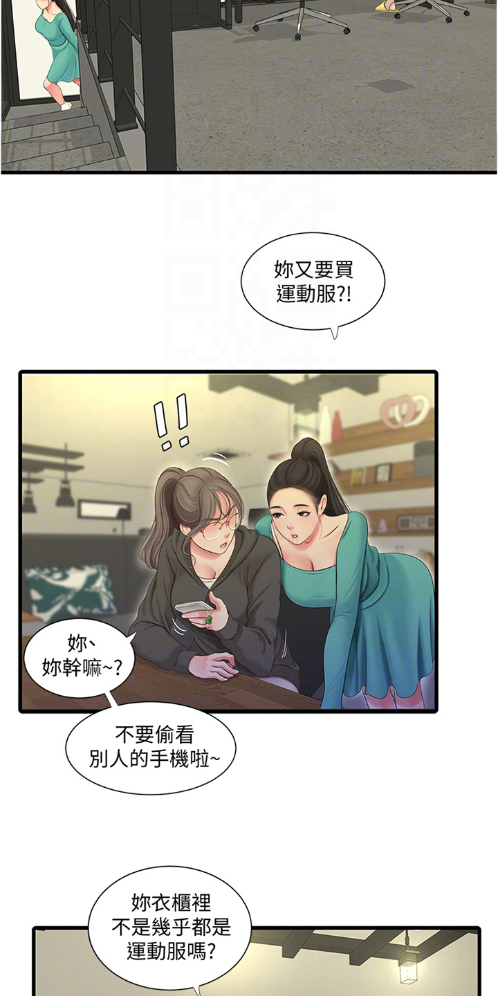 【特别照顾】漫画-（第129章我不想去）章节漫画下拉式图片-第10张图片